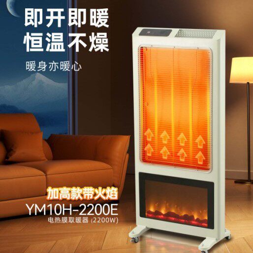 暖气机电暖器吉毅云母板取暖器家用电暖气电热膜烤火炉卧室石墨烯