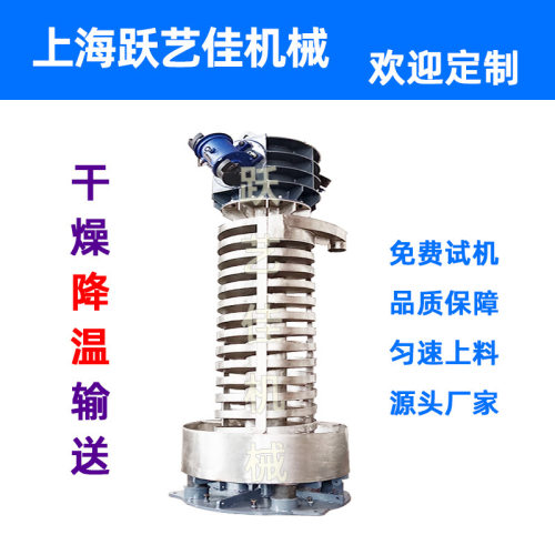 全封闭式加温干燥提升机填充母料两三米螺旋垂直震动上料机风冷水