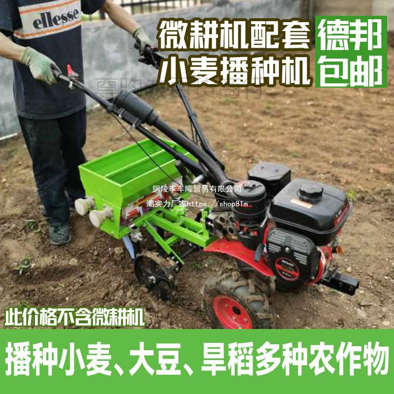 新型微耕机三行小麦玉米播种机多功能施肥播种一体机播种机家用