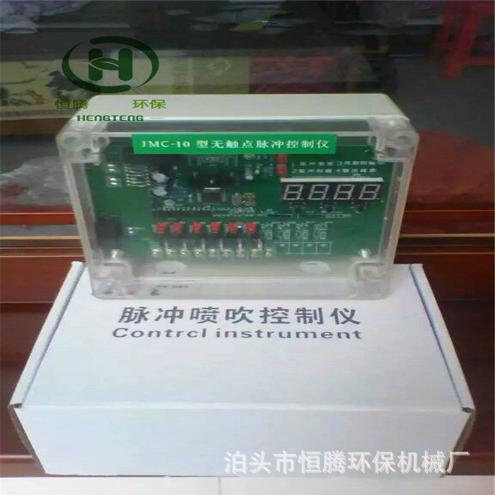 JMC-10无触点脉冲控制仪10回路