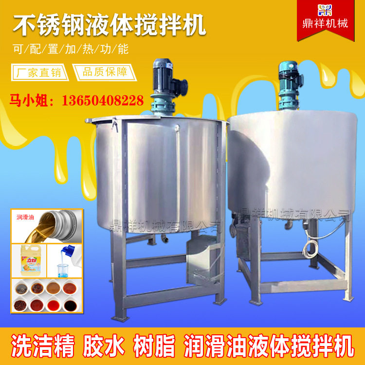 贵州液体搅拌机生产厂家 南宁液体搅拌机多功能 云南液体搅拌机