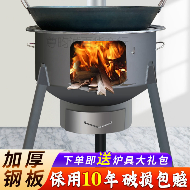 柴火炉灶新款2025款户外新型柴火灶家用烧柴农村移动加厚取暖炉子