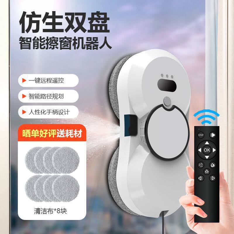 擦窗机器人全自动喷水智能家用电动高层清洁外窗神器擦玻璃机器人