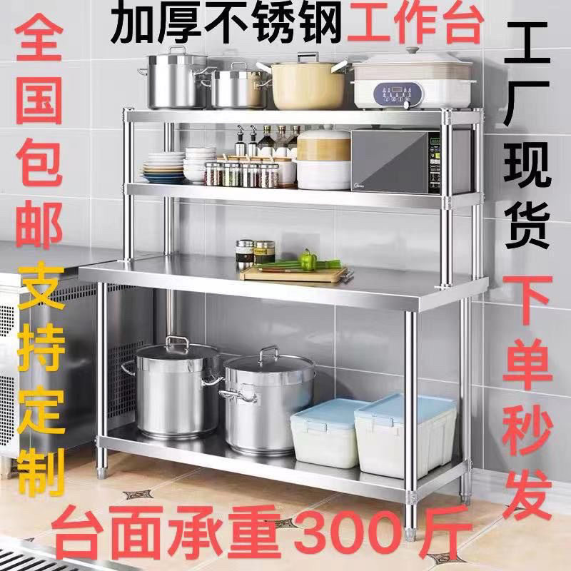 厨房商用不锈钢调料操作台置物架