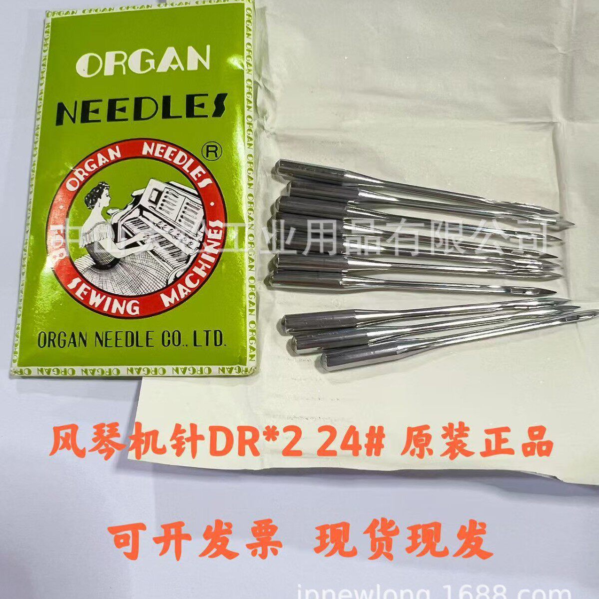 代理日本风琴/ORGAN机针现货销售DR*2 25# 纽朗缝包机专用