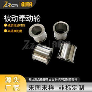 被动牵动轮  硬质合金材质 合金轮 卷边轮 导轮 剥壳轮 碳化钨轮
