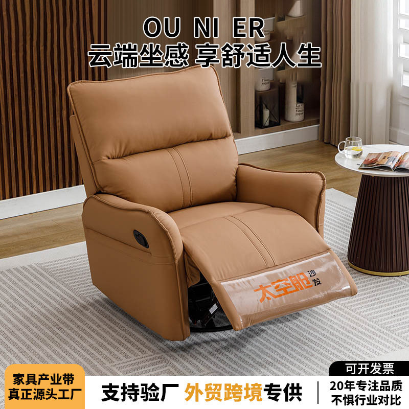 客厅小户型电动懒人躺椅