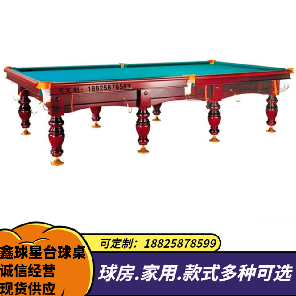 俄式台球桌标准型中式黑八桌球台商用大理石台球厅俄式台球案子桌