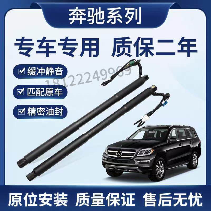 适用奔驰C级 GL350 GLC GLE GLA ML320 ML350 ML300电动尾门撑杆