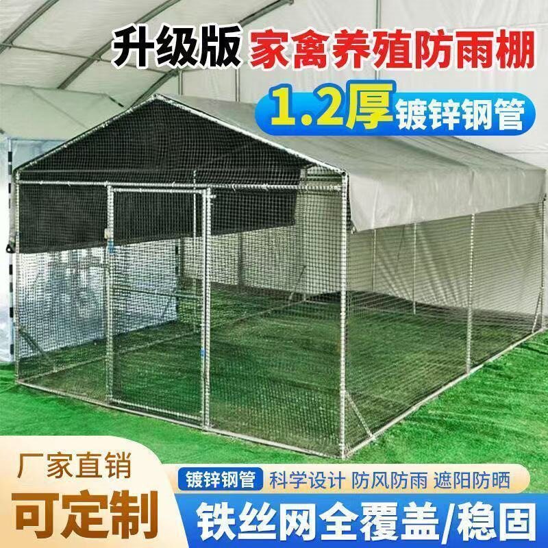 户外鸡笼养殖棚养鸡特大号家用养殖笼鸡鸽笼简易防雨多功能养殖棚