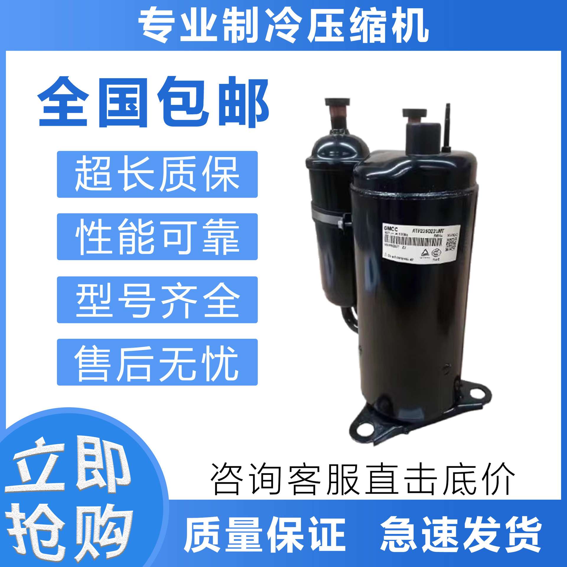 美芝全新变频空调制冷压缩机ATF235D22UMT/ UMU/UMV/ATF400D64UMV