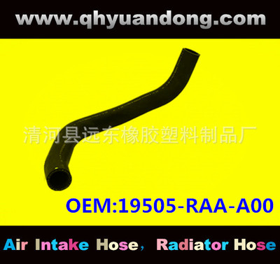 汽车散热器软管OEM19505-RAA-A00
