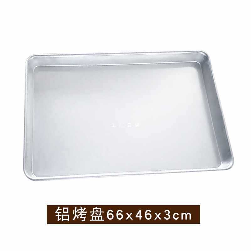 直销面包蛋糕加大铝烤盘长方形66*46商用烤箱工具铝盘烤盘披萨烘