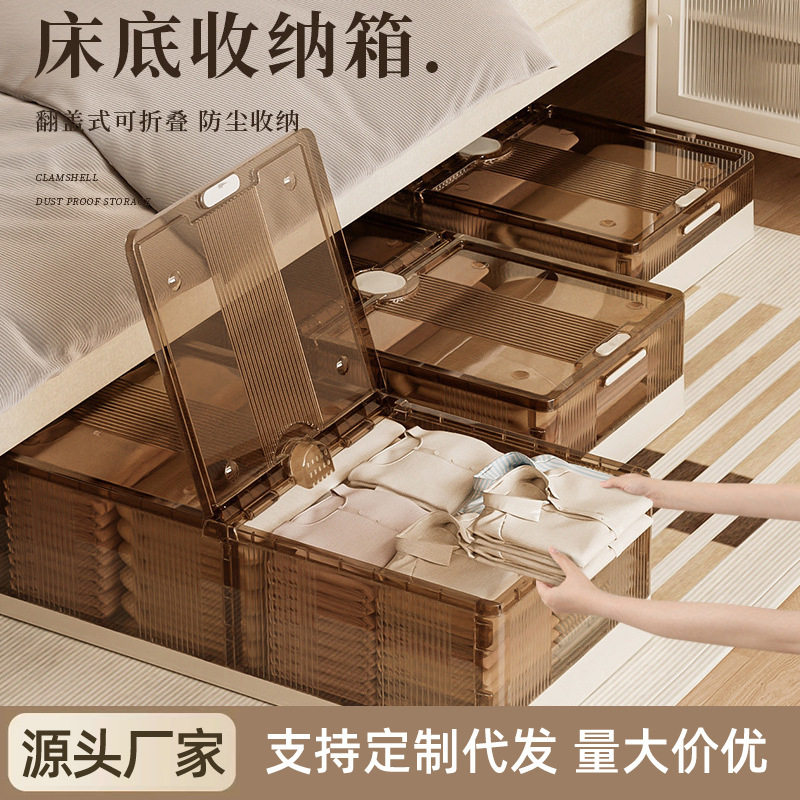 床底收纳箱家用折叠透明大容量储物箱大号塑料衣服收纳加厚整理箱