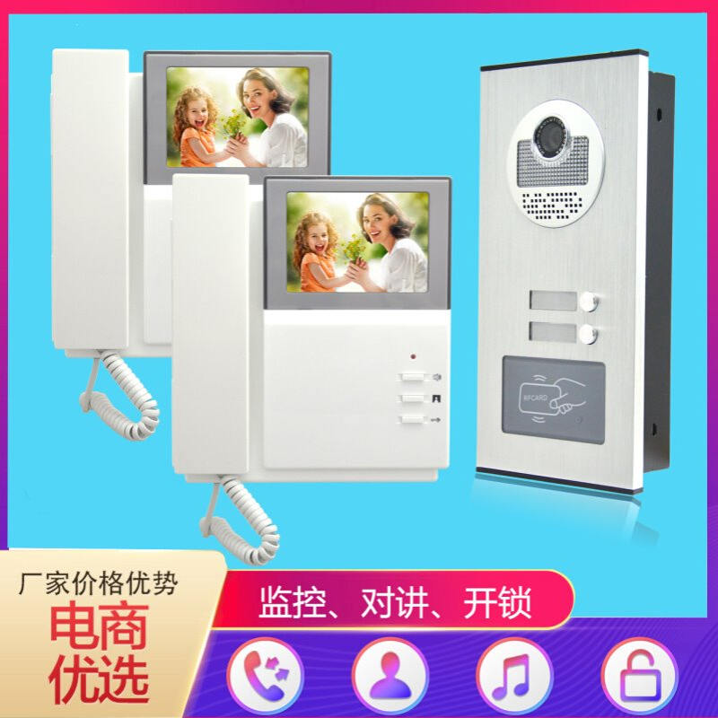 新款家用别墅2-3-4户型/4.3寸彩色高清可视对讲门铃刷卡门禁系统
