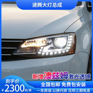 双光透镜大灯北美高配纯白LED日行灯泪眼 18新速腾大灯总成改装