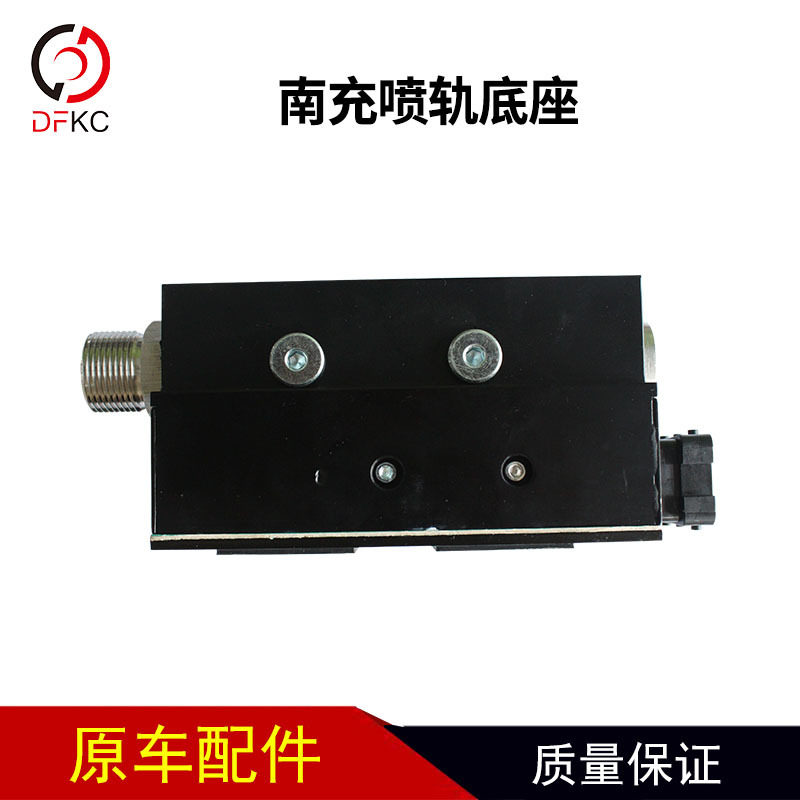 南充喷轨底座NG01-4V4.7-D喷射阀底座喷嘴底座