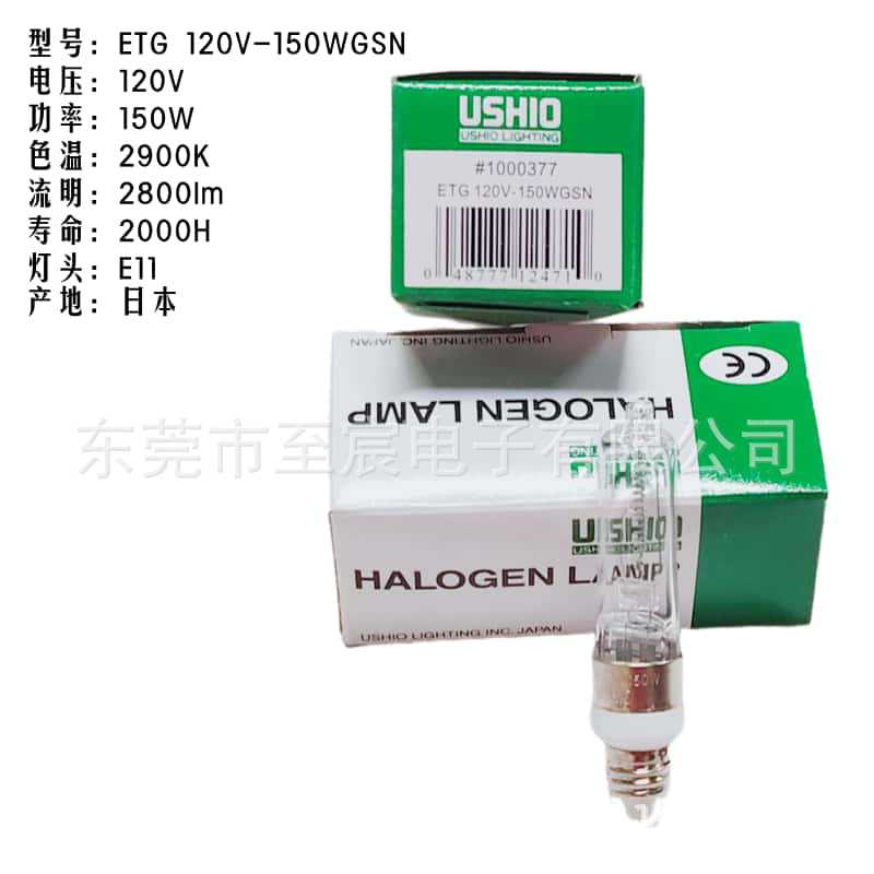 USHIO卤素灯泡E11小螺口120V