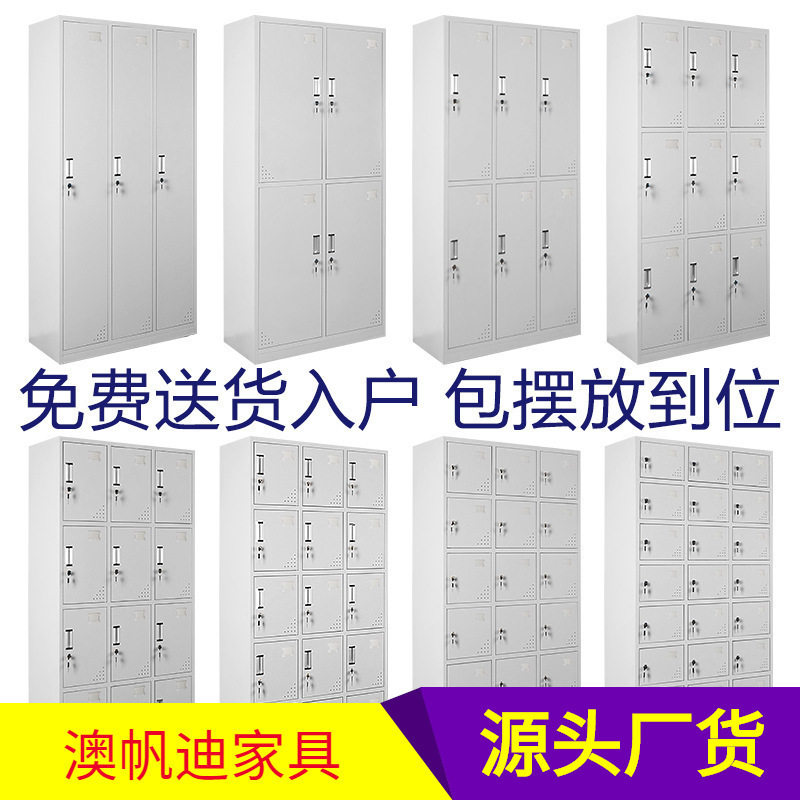钢制更衣储物柜八/十/多门