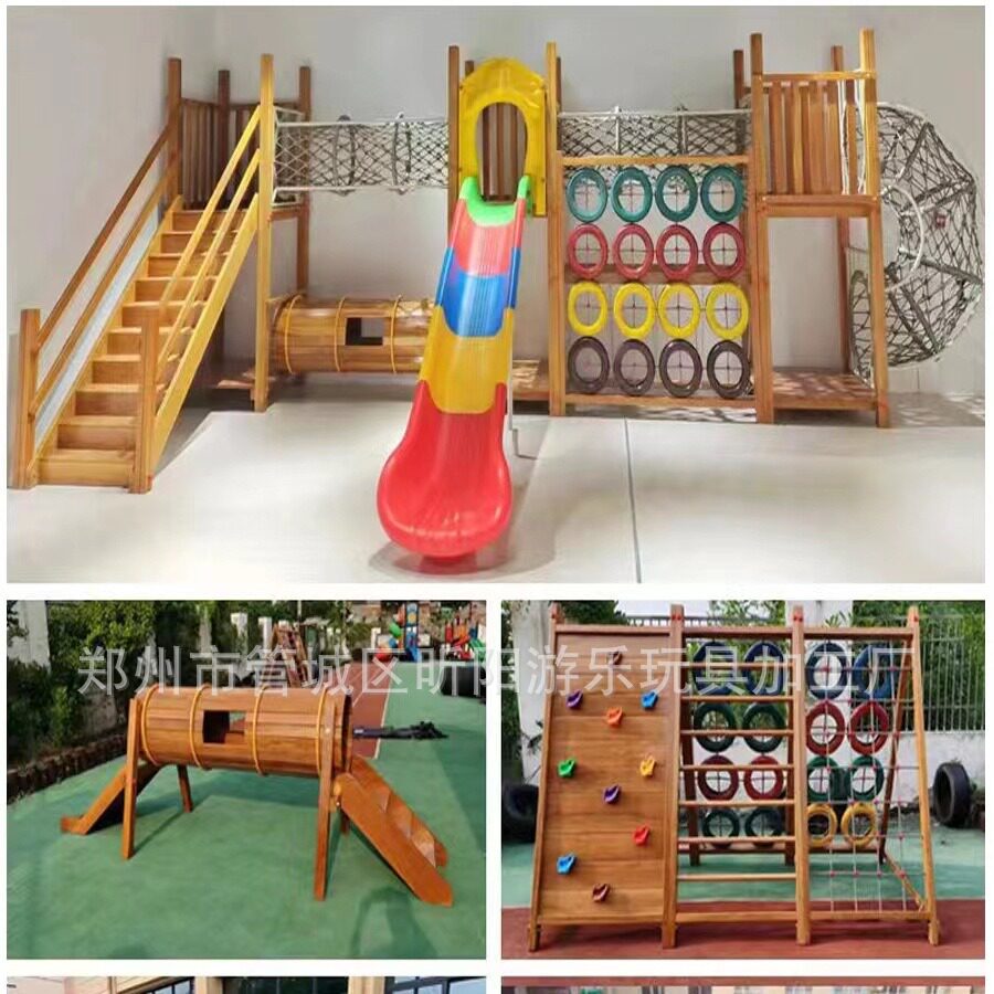 幼儿园户外木质攀爬架儿童大型室外实木滑滑梯荡桥钻洞网秋千组合