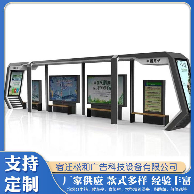 不锈钢智能公交车站台厂家批发太阳能 候车亭站牌灯箱厂家直销