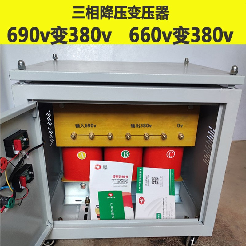 水泵电机用690v660v转380v三相降压变压器SG-35KVA40KVA50KVA可选