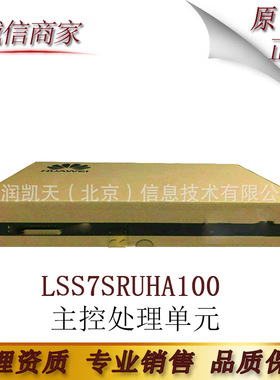LSS7SRUHA100-S7706/S7706 PoE/S7712主控处理单元