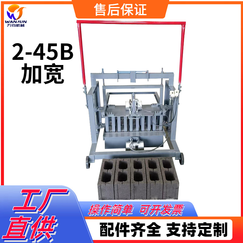 万钧小型免烧移动水泥砖机实心路沿石铺路砖空心砖制砖机可换模具