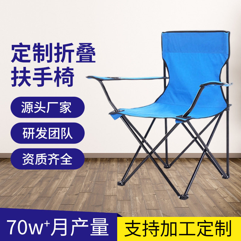 厂家定制广告礼品休闲扶手凳折叠式便捷露营休闲凳子logo定制椅子