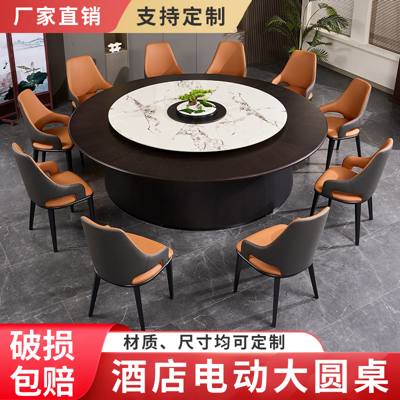 L7酒店大圆桌电动转盘带岩板轻奢餐桌桌椅组合饭店包厢20人餐厅会