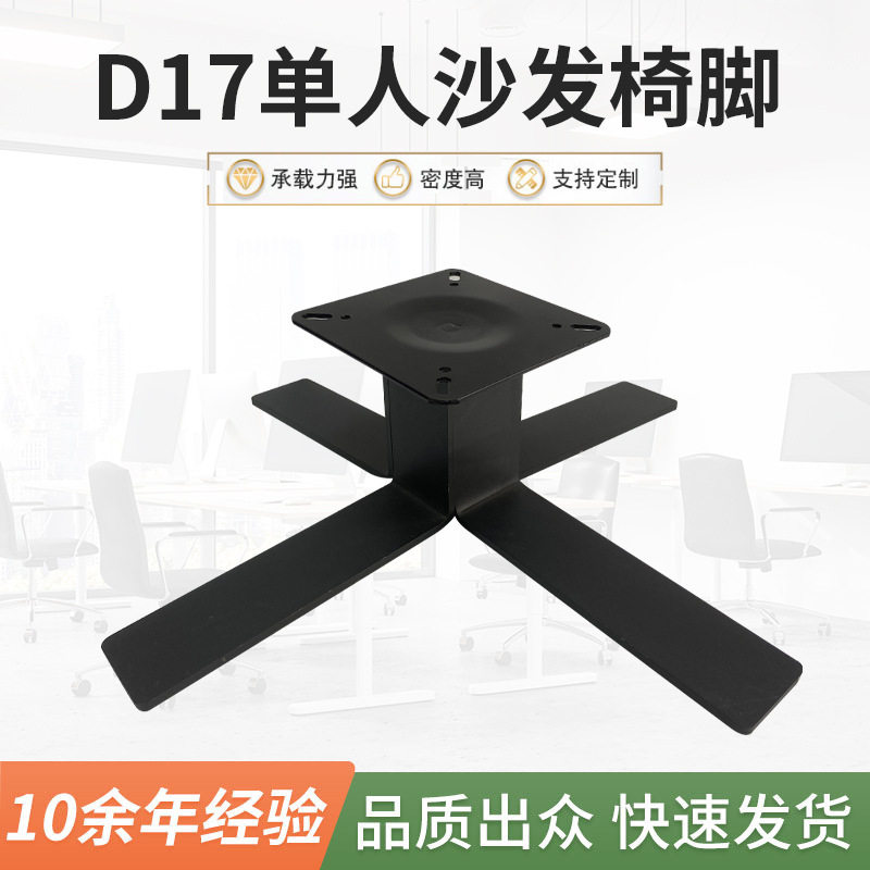 四星脚黑色脚四爪休闲椅旋转底盘沙发椅底座办公转椅配件椅子脚