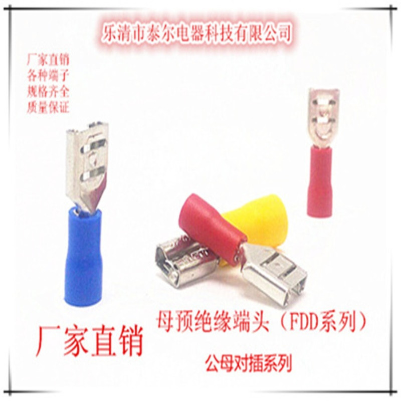 预绝缘插头FDD1.25-110 冷压接线端子 插簧半绝缘端头 铜线耳铜鼻