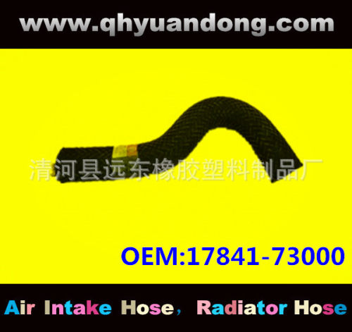 汽车散热器水箱软管OEM17841