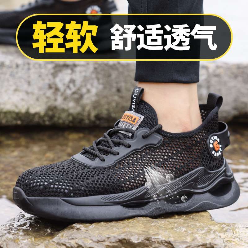 劳保鞋防砸防刺穿耐磨新款舒适柔软轻便欧标钢包头男款安全防护鞋