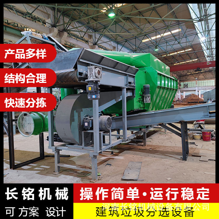 建筑装修生活垃圾分拣分选线