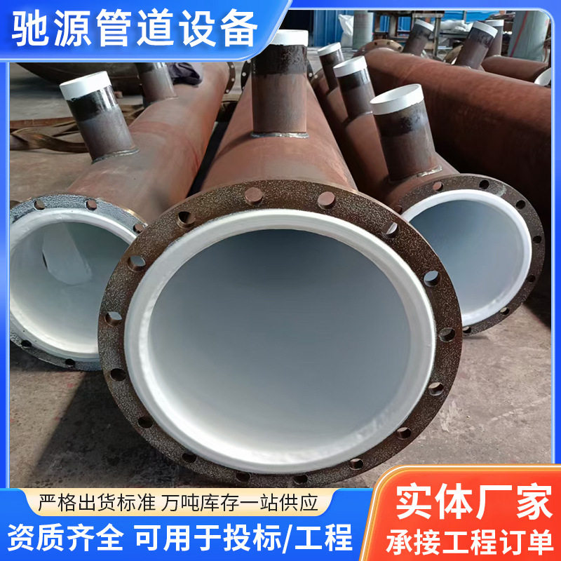 衬塑PE PO PP 管道弯头衬四氟三通管件生产厂家衬塑弯头大小头