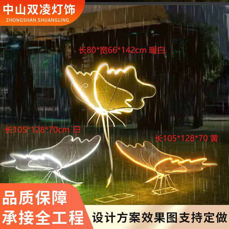 户外防水蝴蝶造型LED灯 景观广场公园灯光节日节日氛围装饰庭院灯