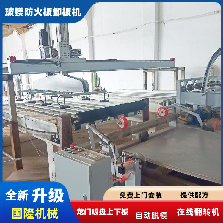 全自动玻镁防火板生产线安装