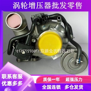 增压机配件 迈锐宝创酷1.4T涡轮增压器 别克昂科拉 雪佛兰科鲁兹