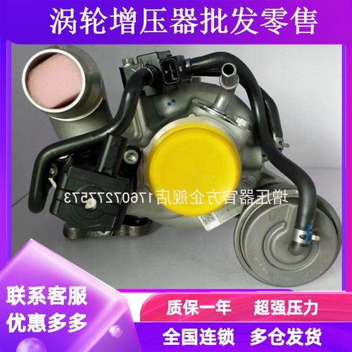 别克昂科拉 雪佛兰科鲁兹 迈锐宝创酷1.4T涡轮增压器 增压机配件