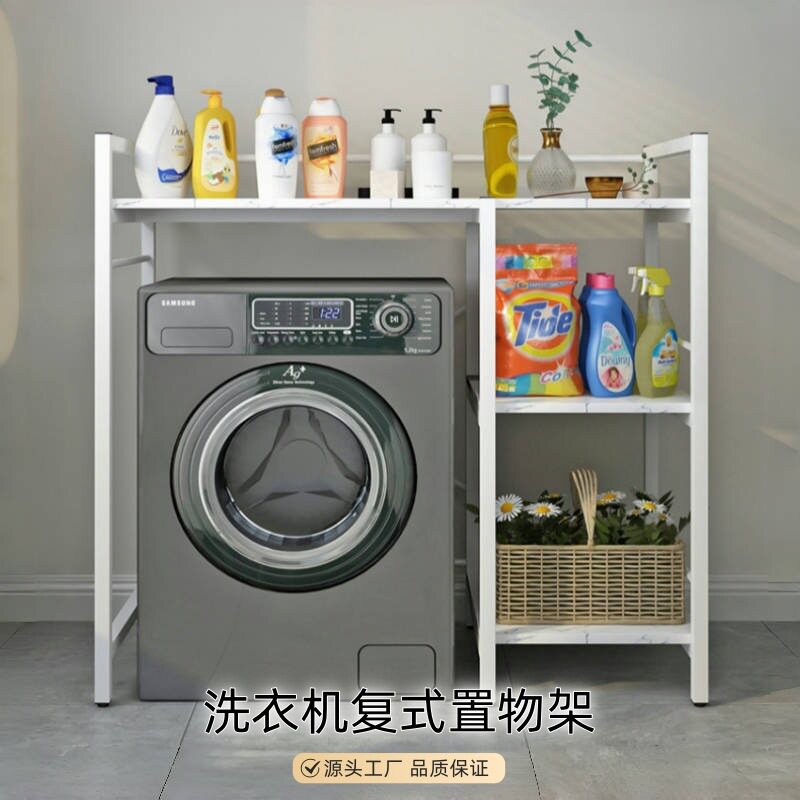 波轮滚筒洗衣机架子阳台置物架家用卫生间储物架多层可移动收纳架