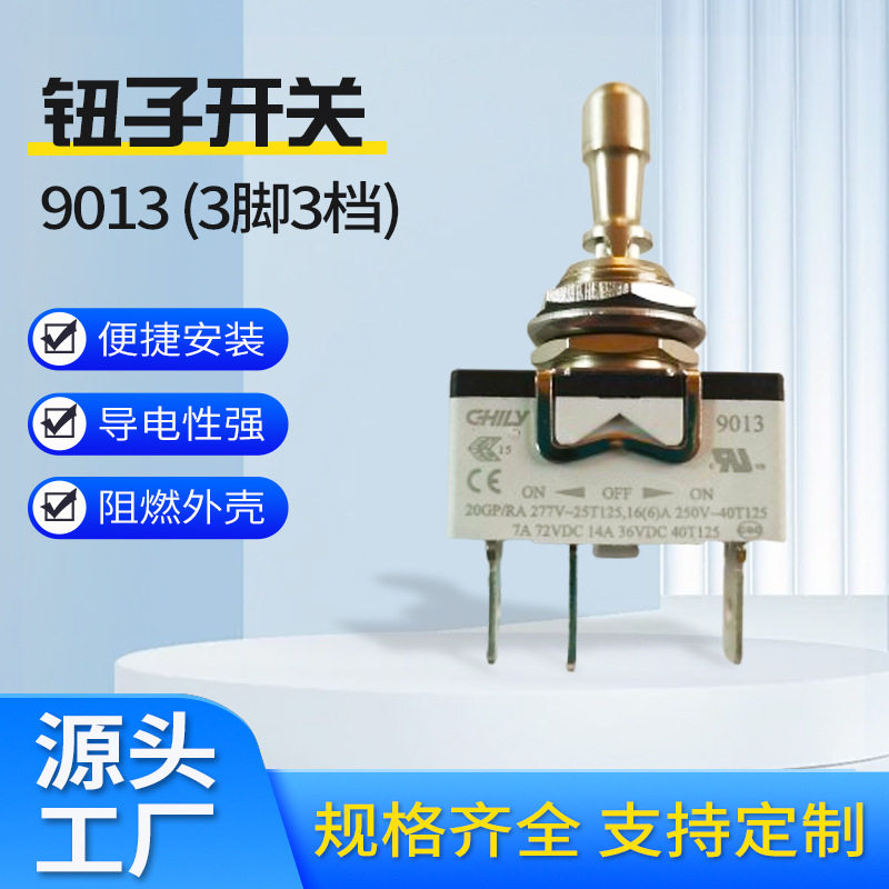 厂家供应钮子开关防误操作带锁飞机开关型号9013安装孔12MM3脚3档