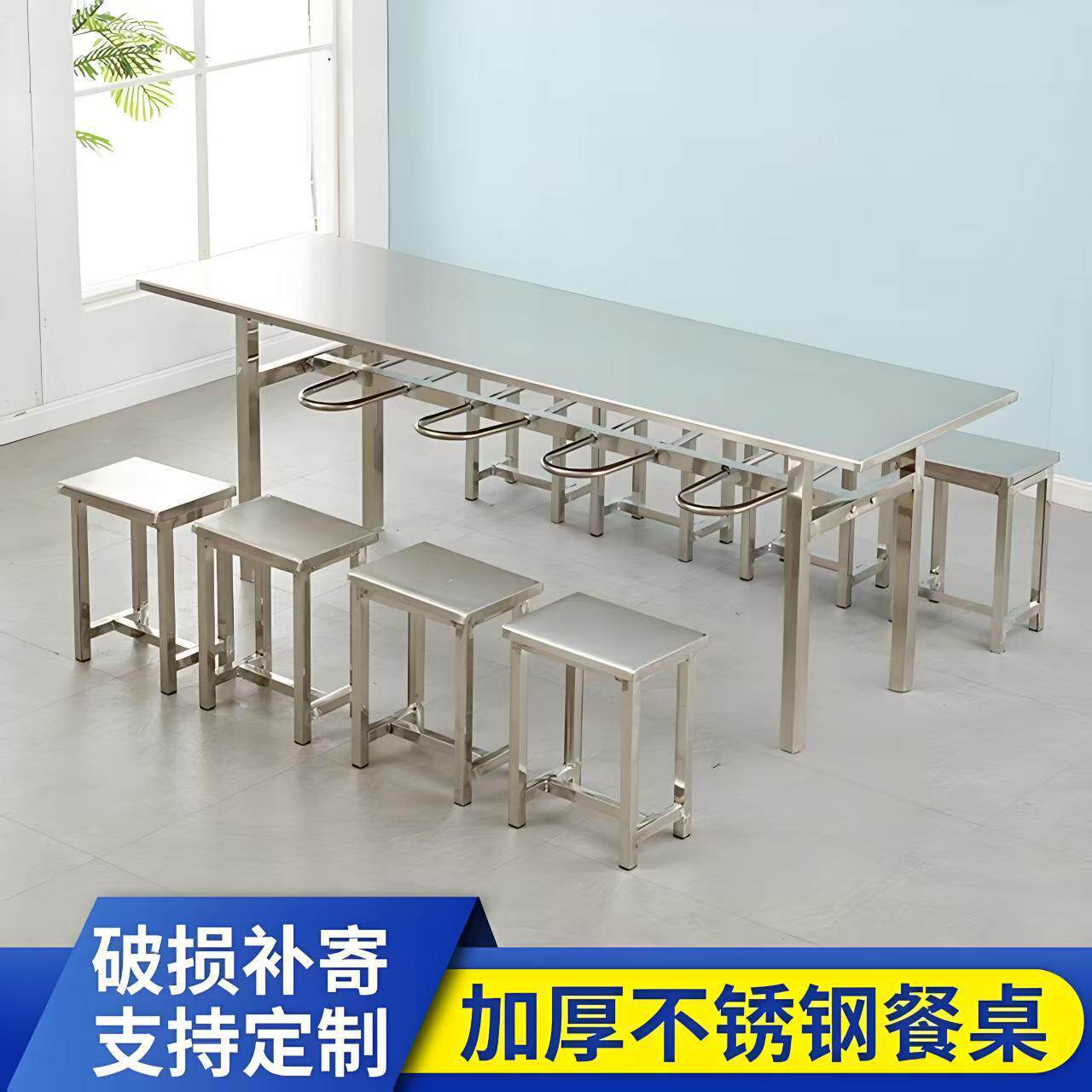 不锈钢挂凳连体快餐桌椅组合
