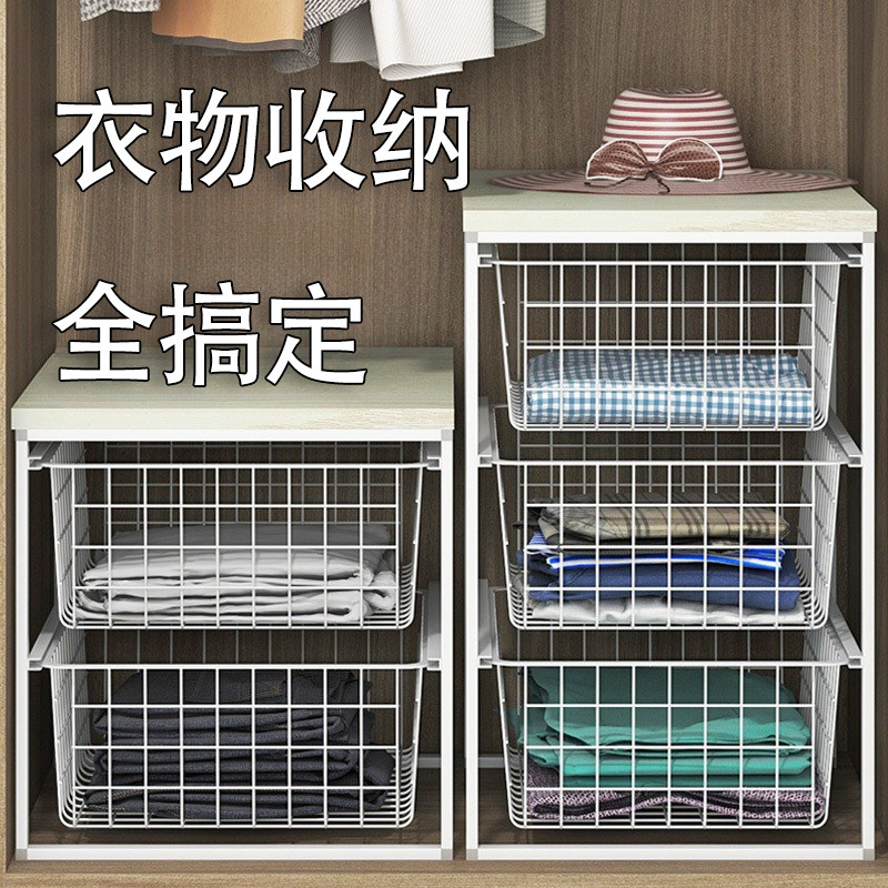 衣柜抽屉式多层拉篮收纳置物架