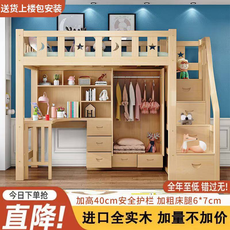 实木儿童高低床柜桌一体