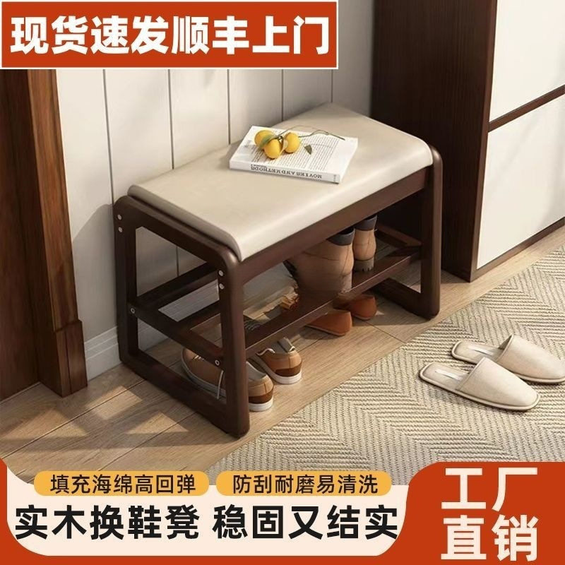 实木软包换鞋凳带鞋架入户门口