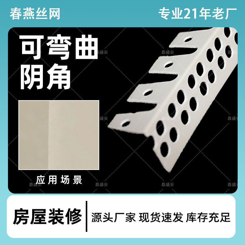 可弯直角90度阳角PVC线条可弯阴阳角线厂家批发任意弯曲造型阳角