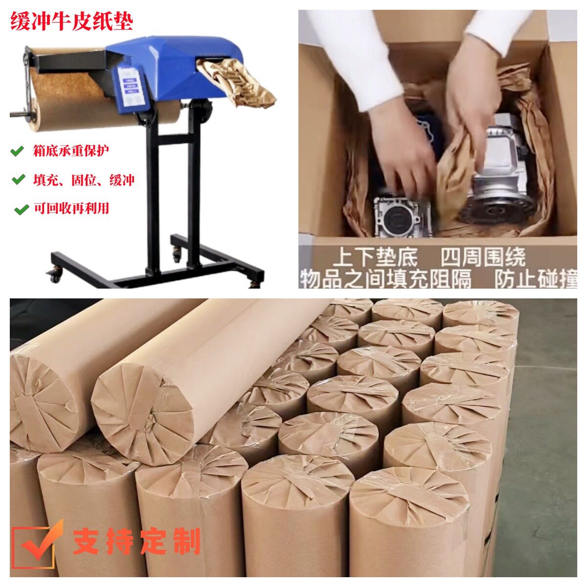 缓冲牛皮纸垫精密仪器机械防震纸灯具工业品填充纸垫褶皱纸双层纸