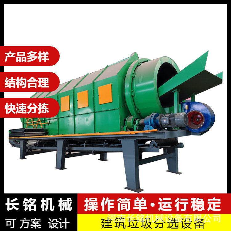 全自动垃圾分拣机 泥石滚轴分离机 大型垃圾筛分设备滚筒筛