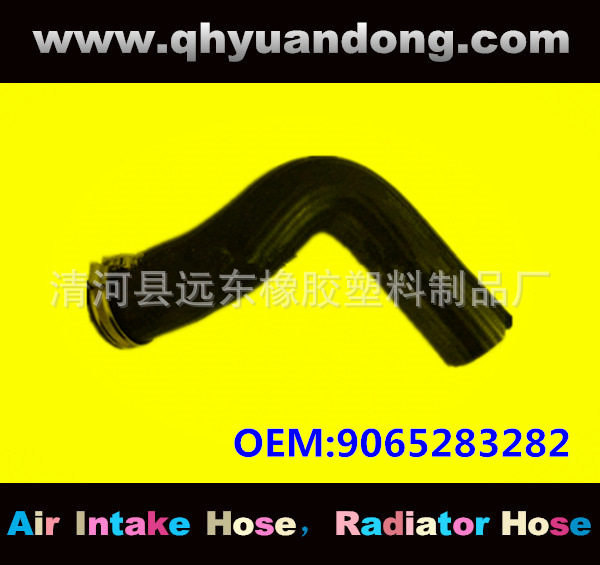 汽车散热器水箱软管OEM90652832
